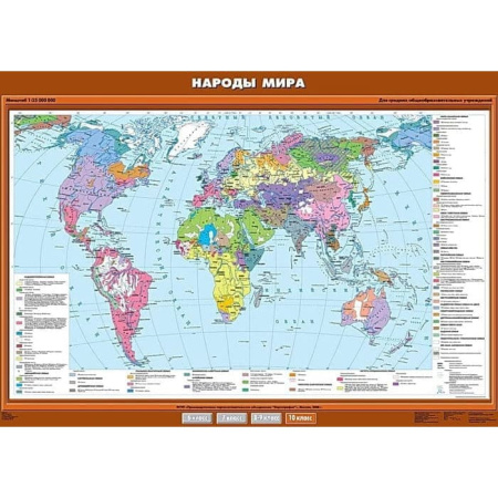 Народы мира, 100x140 см (Карта. География 10 кл.) КН-0002