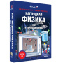 МКТ и термодинамика. Интерактивное учебное пособие (v.5.0) (BOX. Наглядная Физика) 464-0008176367