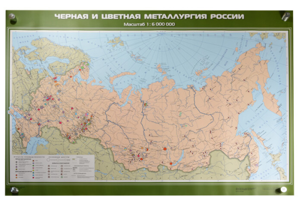 Черная и цветная металлургия России, 100x140 см (Карта. География 8-9 кл.) КН-0827