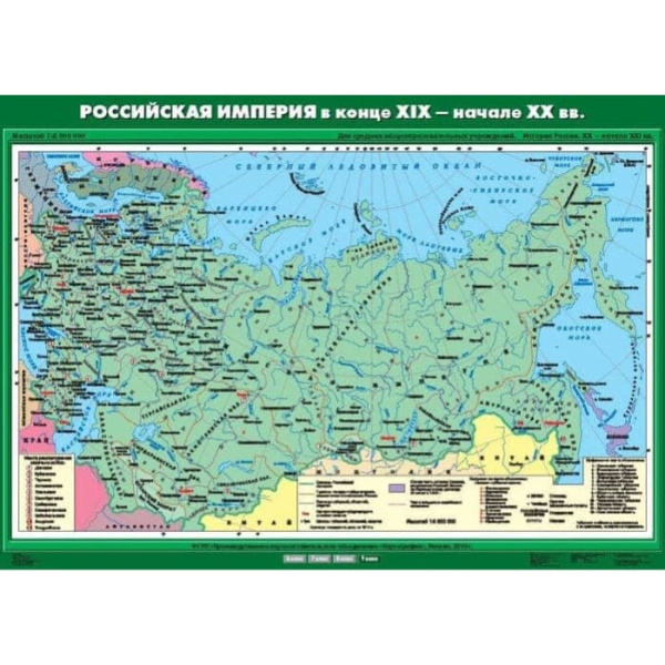 Российская империя в конце ХIХ начале ХХ вв. (Карта. История России 9 кл.) К-1901
