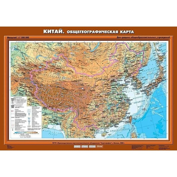 Китай. Общегеографическая карта (Карта. География 10 кл.) К-0021