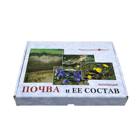 Коллекция Почва и ее состав