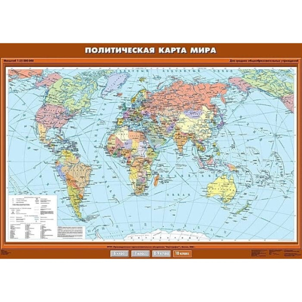 Политическая карта мира, 100x140 см (Карта. География 10 кл.) КН-0001
