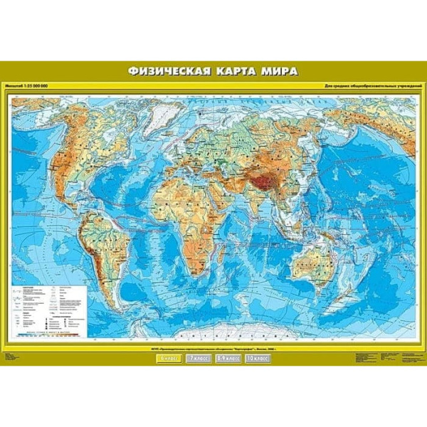 Физическая карта мира, 100x140 см (Карта. География 6 кл.) К-0606