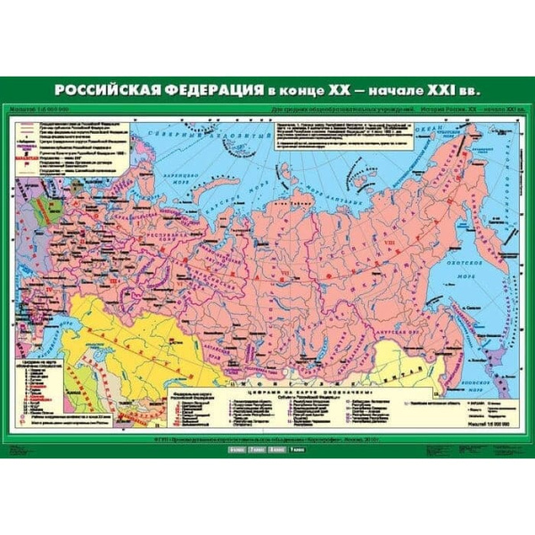 Российская Федерация в конце XX - начале XXI века (Карта. История России 9 кл.) КН-1916