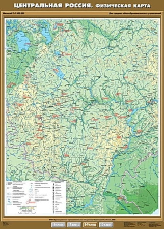 Центральная Россия. Физическая карта, 100x140 см (Карта. География 8-9 кл.) КН-0838