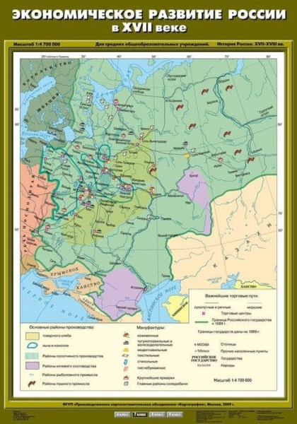 Экономическое развитие России в XVII веке (Карта. История России 7 кл.) К-1706