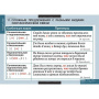 Грамматика (Комплект таблиц 22 шт. Русский язык) 5-8682-022