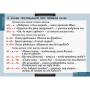Грамматика (Комплект таблиц 22 шт. Русский язык) 5-8682-022