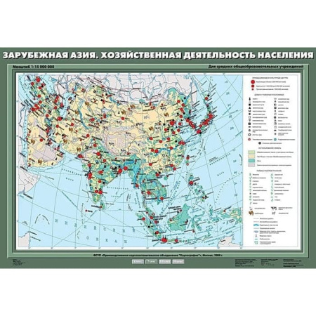 Зарубежная Азия. Хозяйственная деятельность населения, 70x100 см (Карта. География 7 кл.) КН-0739