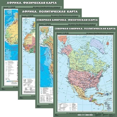 География (Комплект карт 44 шт. 7 кл.) КН-0700