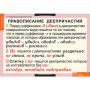 Причастия и деепричастия (Комплект таблиц 12 шт. Русский язык) 5-8507-012