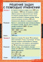 Математика (Комплект таблиц 12 шт. 6 кл.) 5-8530-012