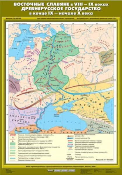 Восточные славяне в VIII-IX веках. Древнерусское государство в конце IX - начале X века (Карта)