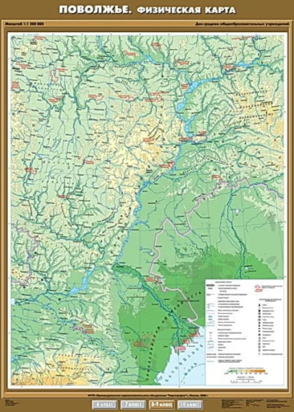 Поволжье. Физическая карта, 100x140 см (Карта. География 8-9 кл.) КН-0840