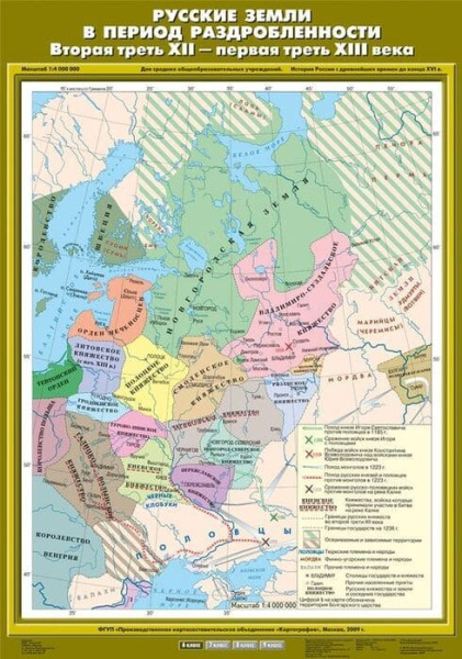 Русские земли в период раздробленности. Вторая треть XII - первая треть XIII века (Карта. История)