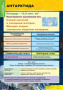 Материки и океаны (Комплект таблиц 10 шт. География 7 кл.) 5-8549-010
