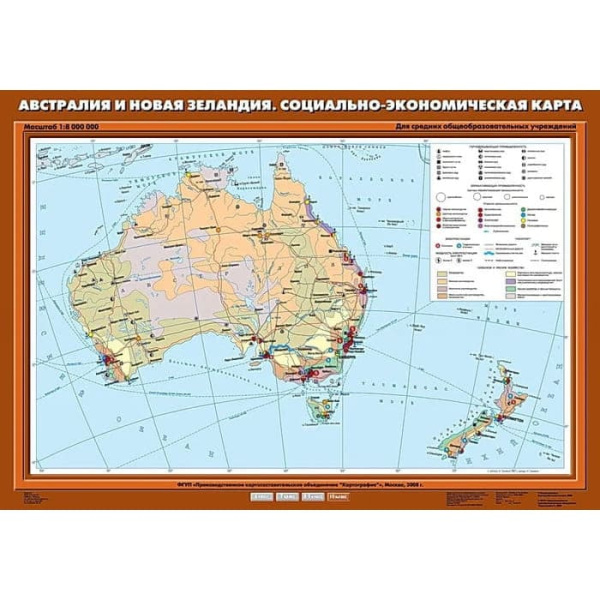 Австралия и Новая Зеландия. Социально-экономическая карта (Карта. География 10 кл.) К-0027