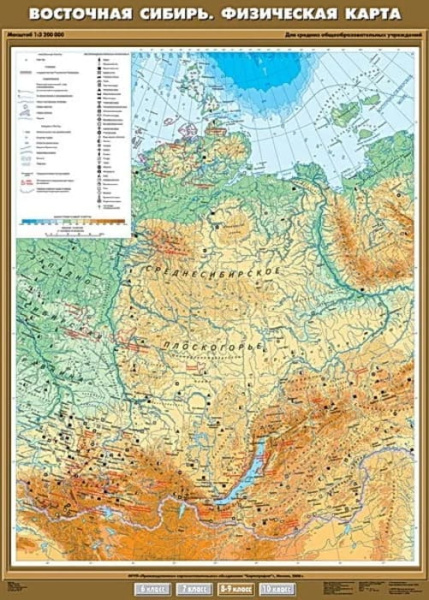 Восточная Сибирь. Физическая карта (Карта. География 8-9 кл.) К-0849