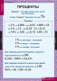 Математика (Комплект таблиц 18 шт. 5 кл.) 5-8529-011