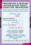 Математика (Комплект таблиц 18 шт. 5 кл.) 5-8529-011