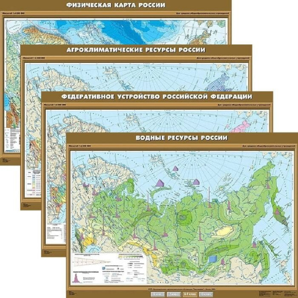 География (Комплект карт 51 шт. 8-9 кл.) КН-0800