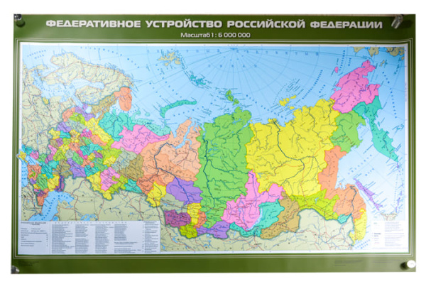Федеративное устройство Российской Федерации, 100x140 см (Карта. География 8-9 кл.) КН-0820