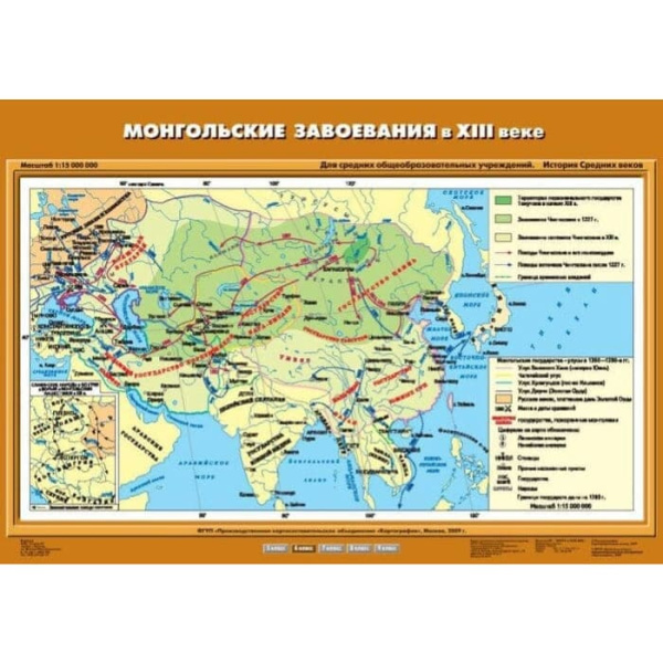 Монгольские завоевания в XIII в. (Карта. История 6 кл.) К-2613