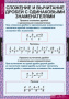 Математика (Комплект таблиц 18 шт. 5 кл.) 5-8529-011