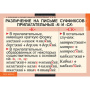 Имя прилагательное (Комплект таблиц 9 шт. Русский язык) 5-8506-009
