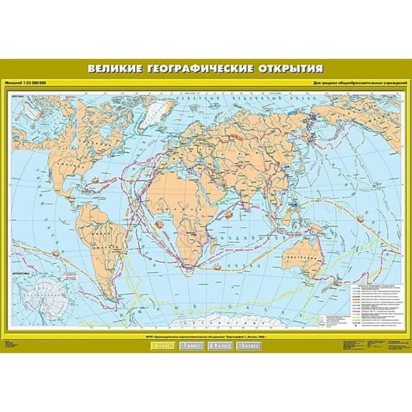 Великие географические открытия, 100x140 см (Карта. География 6 кл.) К-0608