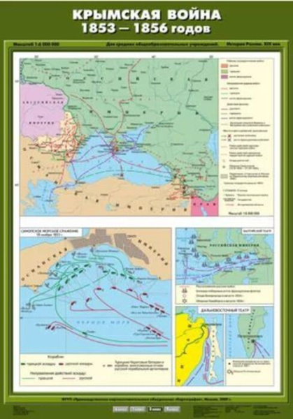 Крымская война 1853-1856 гг. (Карта. История России 8 кл.) К-1807