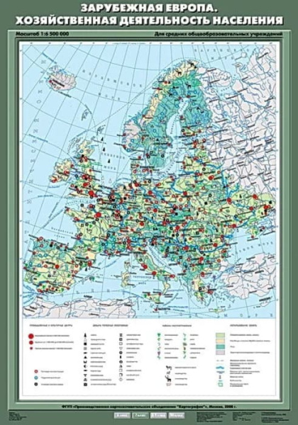 Зарубежная Европа. Хозяйственная деятельность населения, 70x100 см (Карта. География 7 кл.) КН-0740