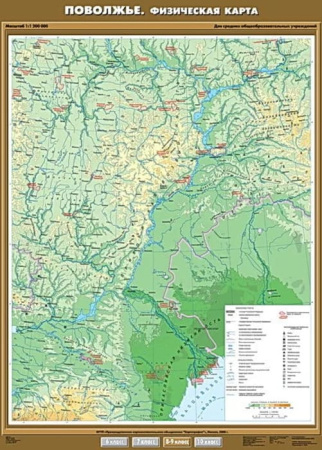 Поволжье. Физическая карта, 100x140 см (Карта. География 8-9 кл.) КН-0840