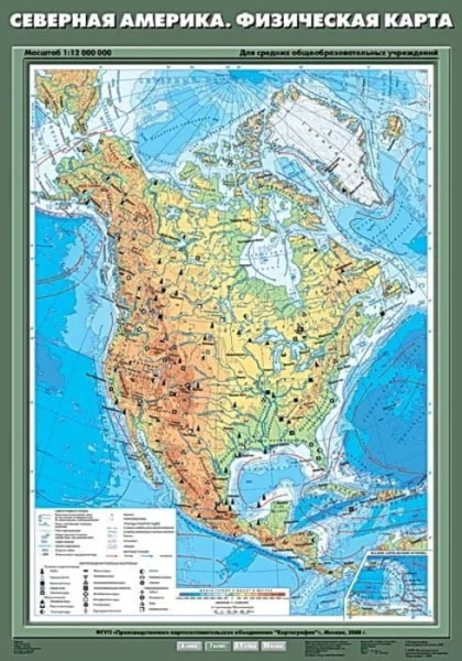 Северная Америка. Физическая карта, 70x100 см (Карта. География 7 кл.) К-0720
