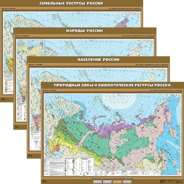 География (Комплект карт 51 шт. 8-9 кл.) КН-0800