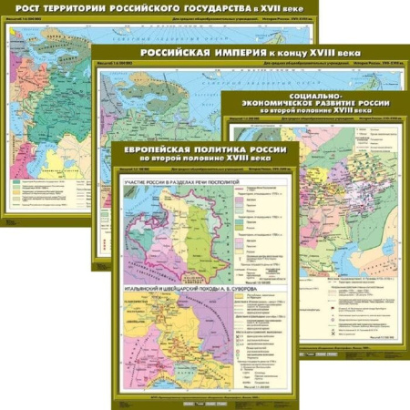 История России (Комплект карт 12 шт. История 7 кл.) K-1700