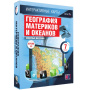 География. Северные материки (v.5.0) (BOX. Интерактивные карты. 7 кл.) 464-0008177005