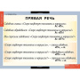 Русский язык (Комплект таблиц 14 шт. 5 кл.) 4-1123-014