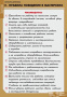 Технология обработки древесины (Комплект таблиц 11 шт.+ CD. Технология) 5-8614-011CD