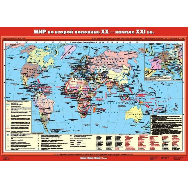 Мир во второй половине XX века- начале XXI века (Карта. История 9 кл.) КН-2911