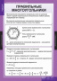 Геометрия (Комплект таблиц 13 шт. Математика 9 кл.) 5-8533-012