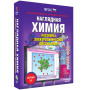 Растворы. Интерактивное учебное пособие (v.5.0) (BOX. Наглядная Химия) 464-0008175636