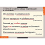 Синтаксис (Комплект таблиц 19 шт. Русский язык 5-11 кл.) 5-8626-019