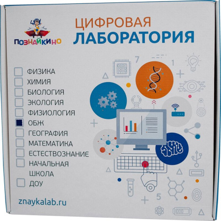 Цифровая лаборатория Познайкино по ОБЖ для ученика