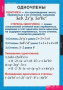 Алгебра (Комплект таблиц 15 шт. Математика 7 кл.) 5-8508-015