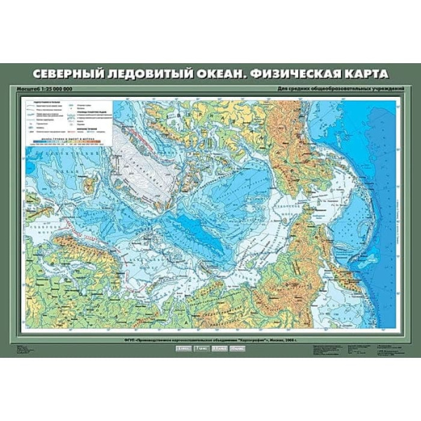 Северный Ледовитый океан. Физическая карта, 70x100 см (Карта. География 7 кл.) К-0742