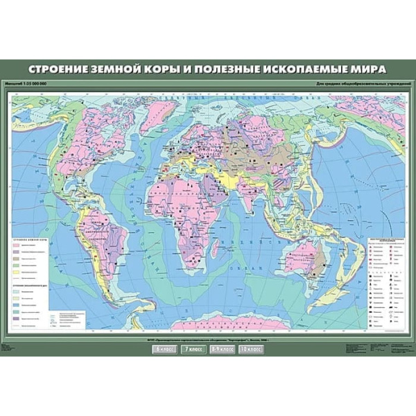 Строение земной коры и полезные ископаемые мира, 100x140 см (Карта. География 7 кл.) К-0705