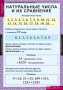 Математика (Комплект таблиц 18 шт. 5 кл.) 5-8529-011