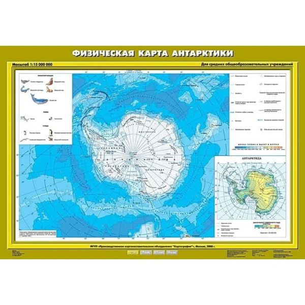 Физическая карта Антарктики (Карта. География 6 кл.) К-0612